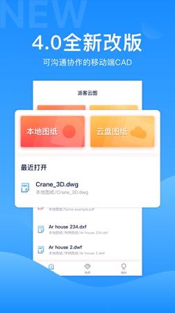 CAD派客云图 v3.2.3