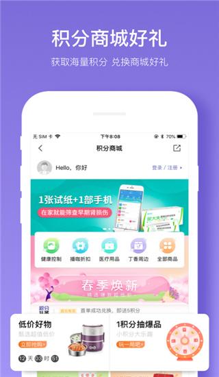 丁香智汇 v5.1.1