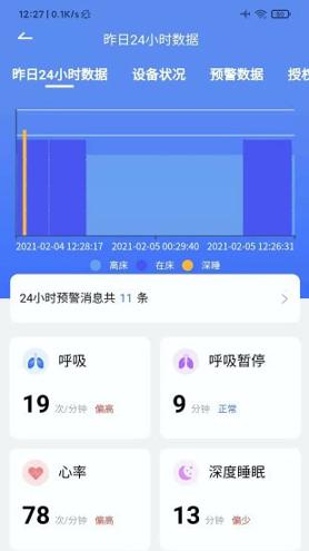 对数守护宝 v4.5.2