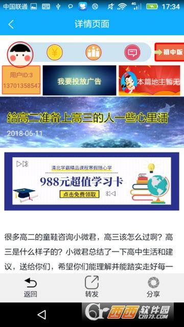 高中生家教 v5.1.2