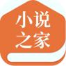 小说之家