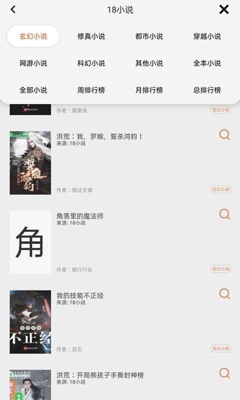 书省小说阅读器 v4.0.1