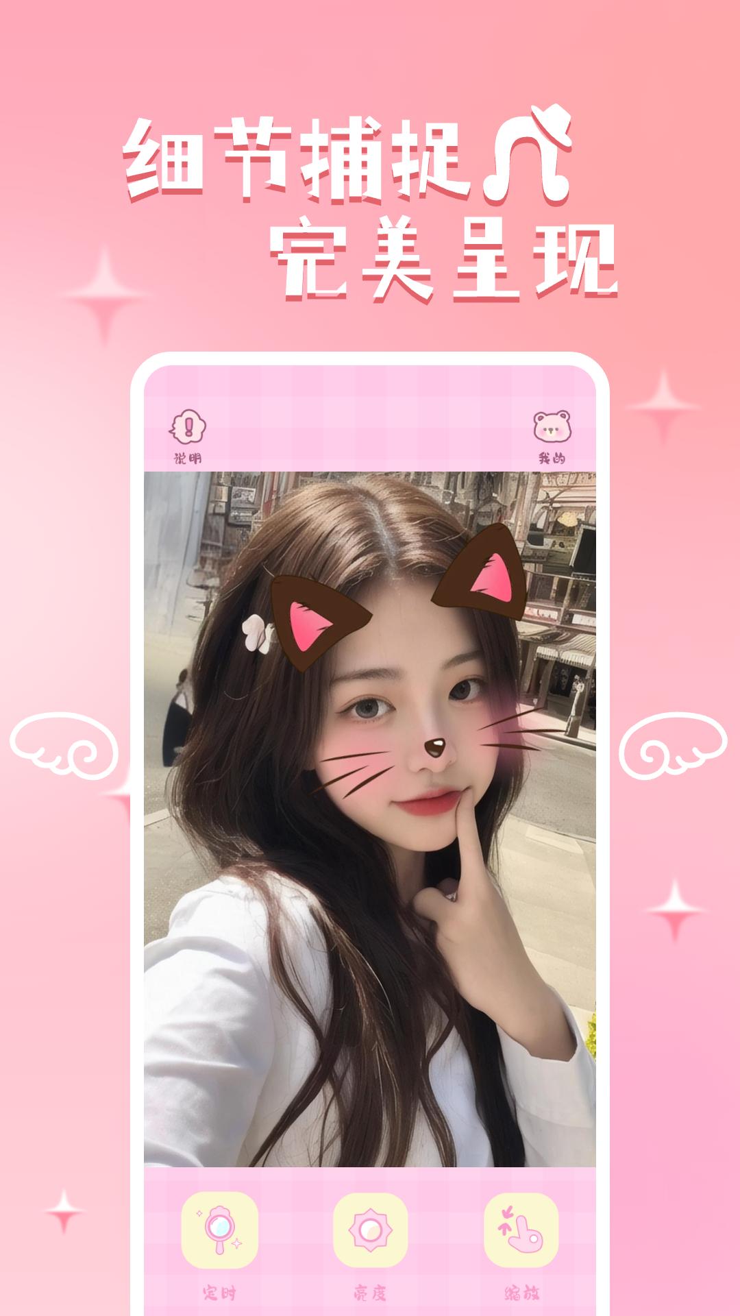 高清镜子化妆镜 v5.5.1