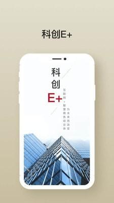 科创E家 v4.5.3