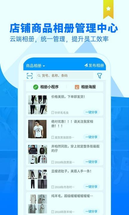商品云相册 v5.2.3