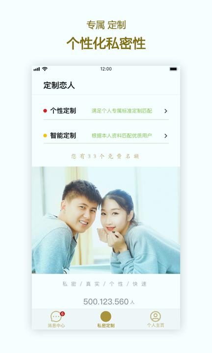 私觅哒 v5.4.3