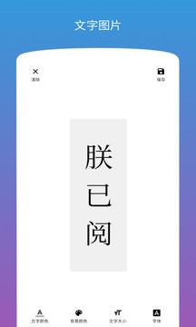 图片加工 v4.3.2