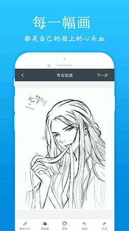快学画画吧 v3.4.2