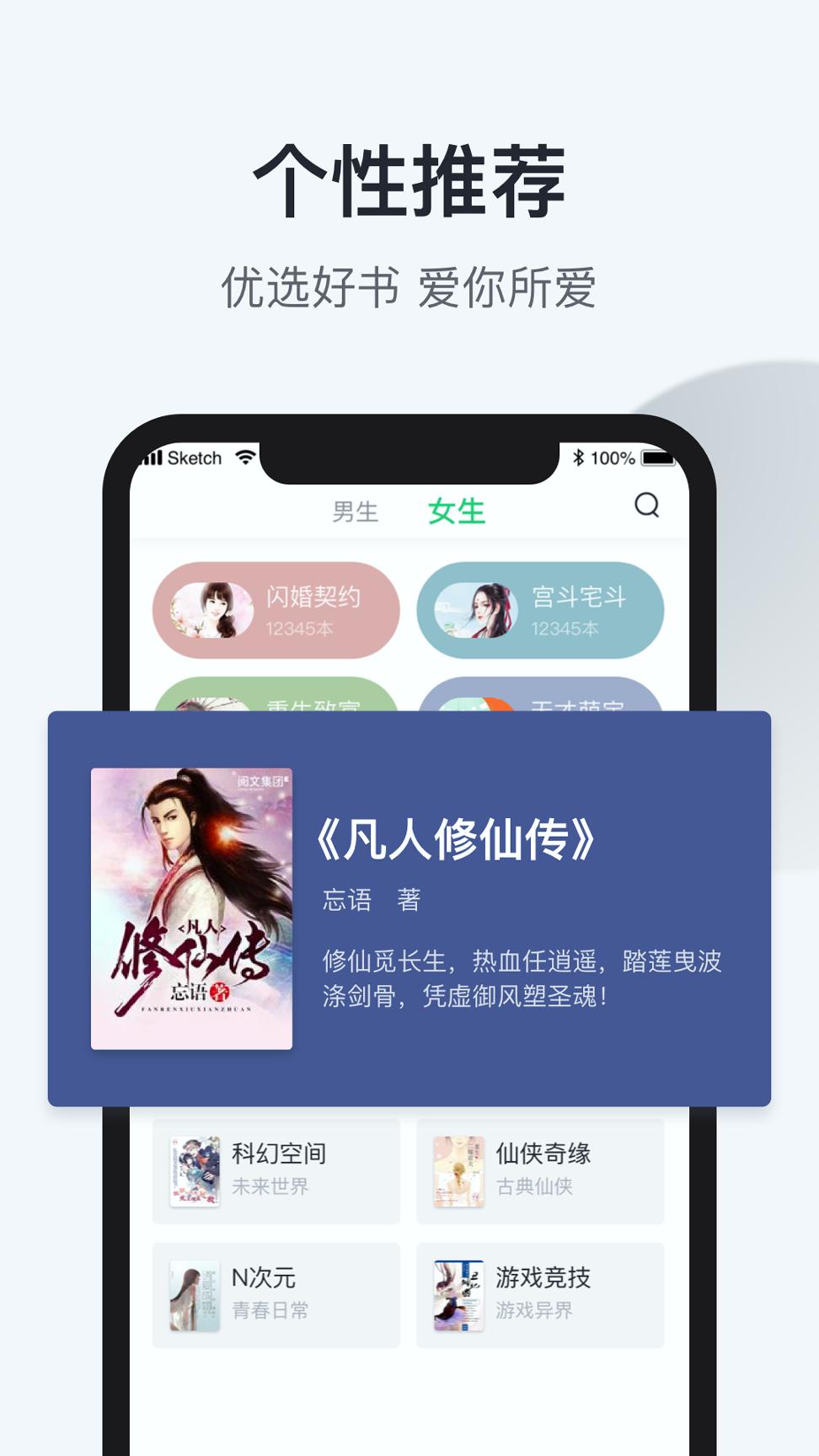 趣追书 v3.4.4