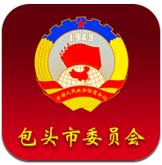 包头政协