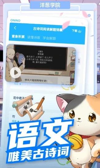 洋葱学院(免费课程) v6.5.2