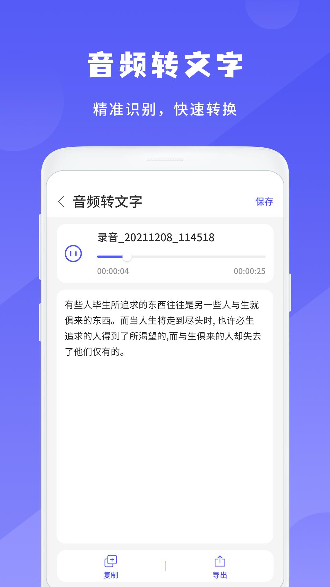 简洁录音机 v4.1.4