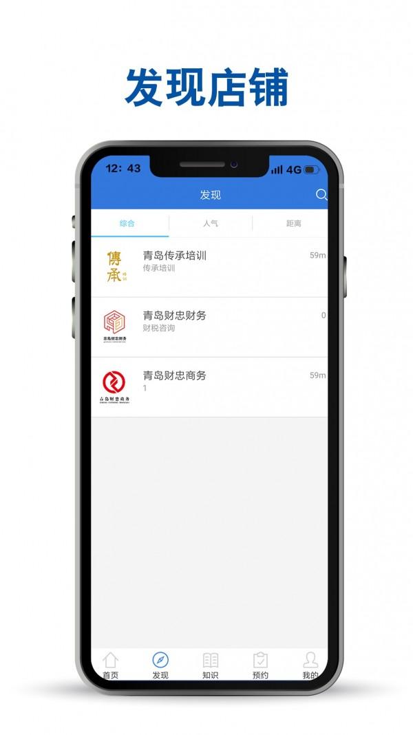 马上办 v3.5.3