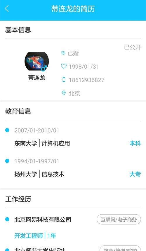 小萌招聘企业版 v6.2.2