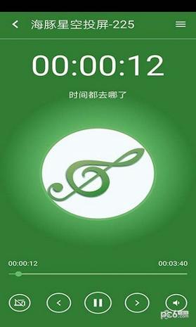 海豚星空投屏 v4.5.2