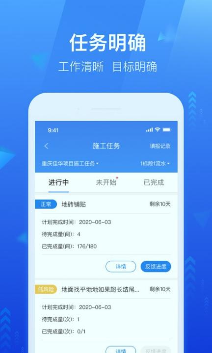 龙湖小行家 v3.4.1