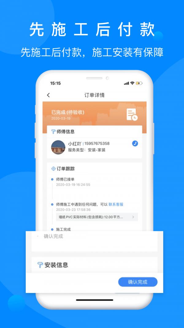 小匠精工 v6.2.3