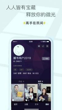 播书 v6.1.4