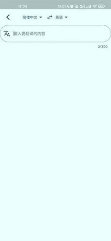 字节引擎翻译 v6.3.4