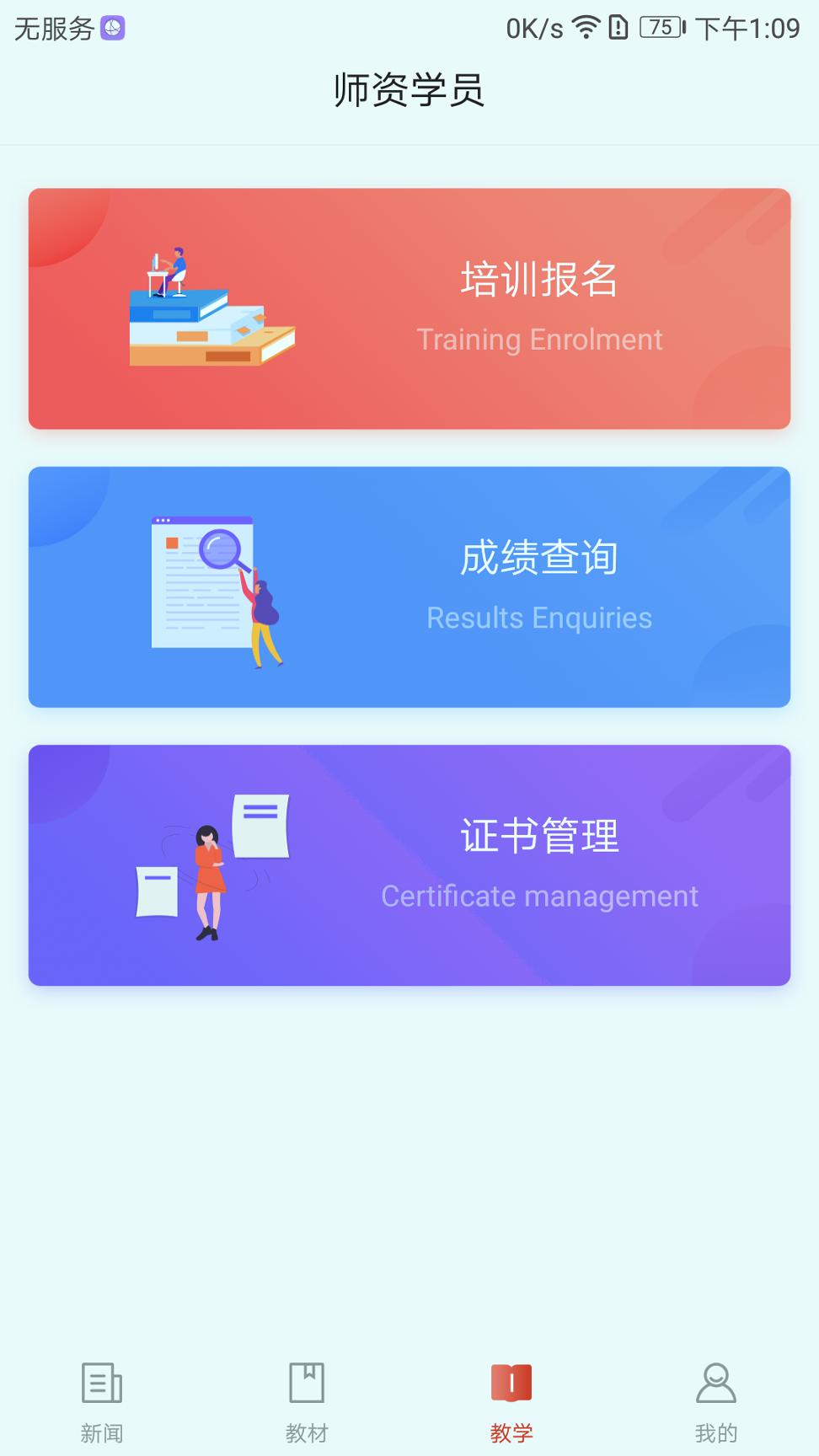 舞蹈教考通 v5.0.4