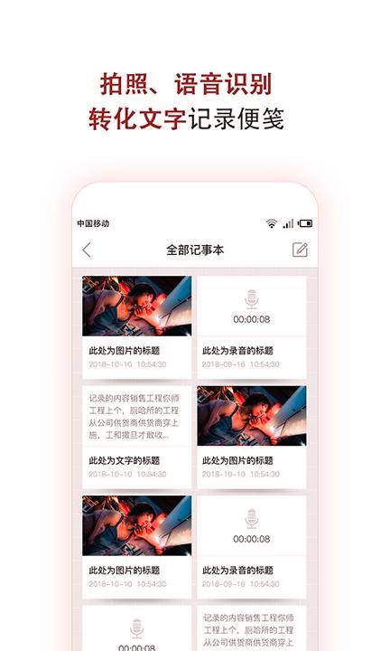 空间记事本 v6.3.4