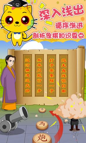 少儿象棋教学合集 v3.2.2