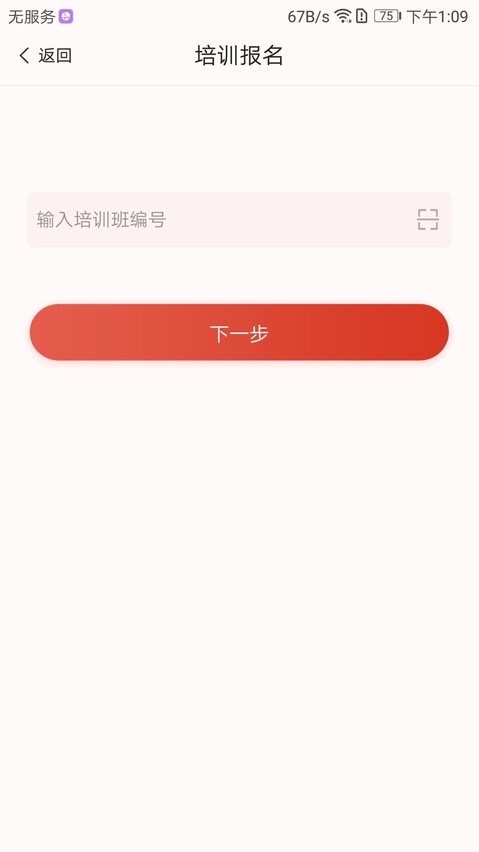 舞蹈教考通 v5.0.4