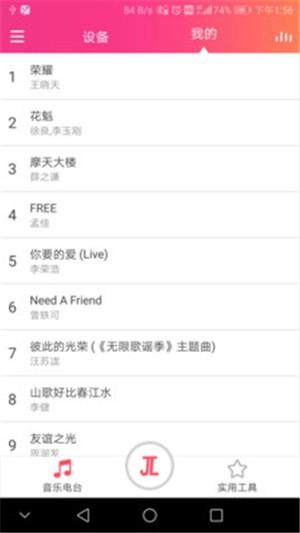 杰理AI音箱 v3.2.4