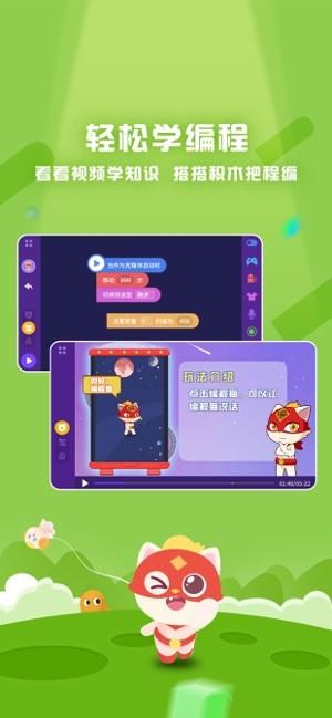 探月手机编程 v3.3.2