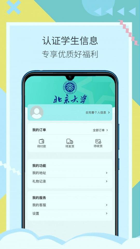 浮力校园 v3.2.3