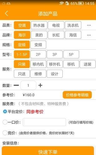 高效速读老师 v6.2.3