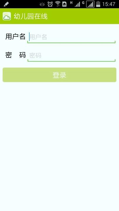 中国幼儿园在线 v5.3.3