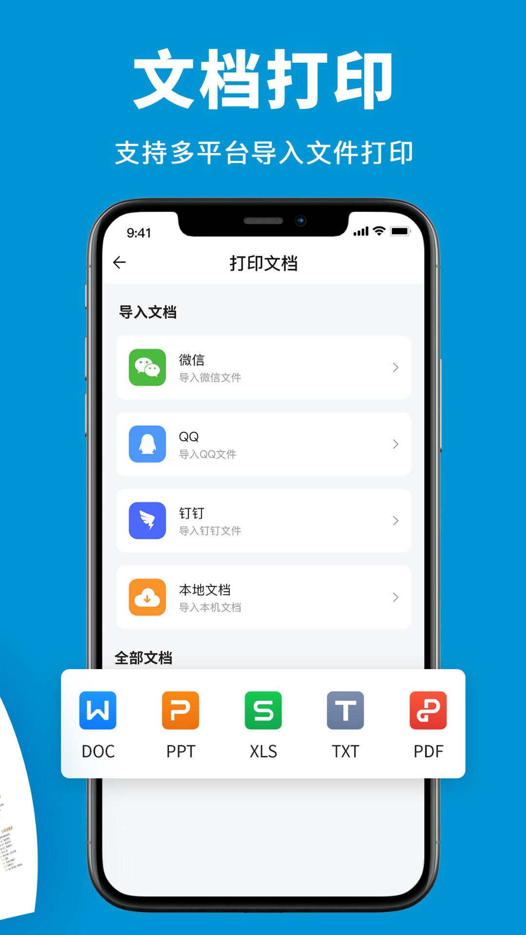 爱惠普打印机 v6.3.2