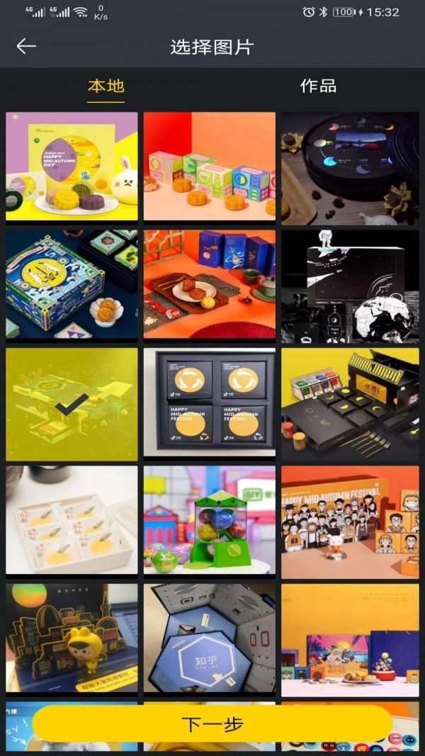 PS剪辑大师 v4.0.1