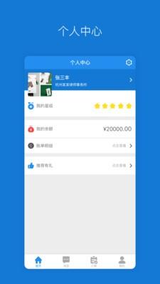 云法务律师端 v3.1.4
