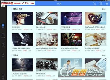 邢帅教育HD v6.5.2