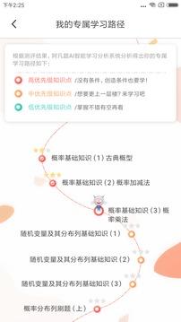 阿凡题名师AI课 v3.5.1
