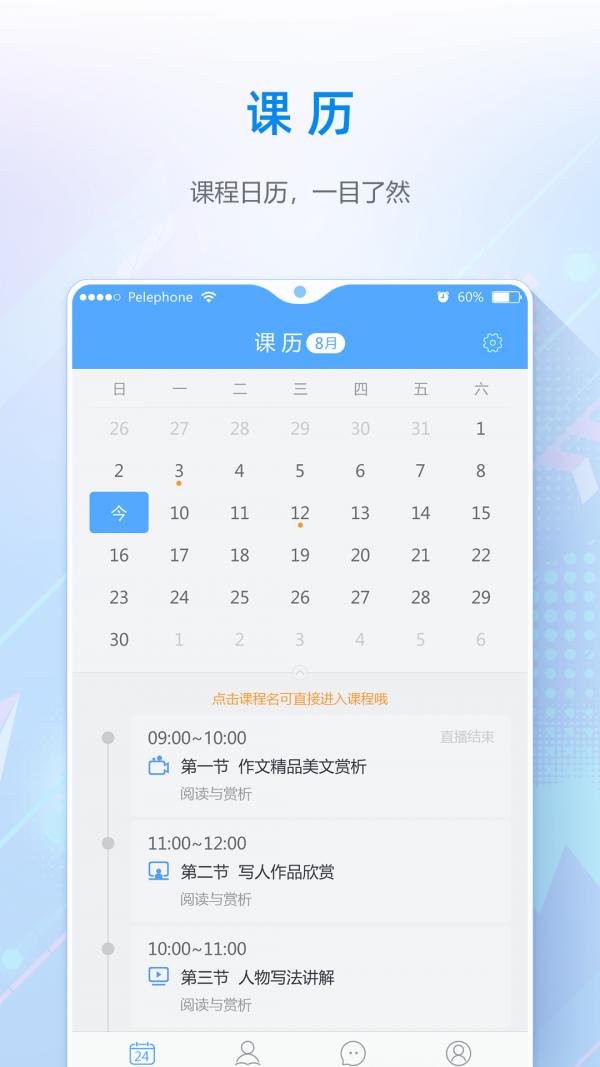 夫子星球 v6.0.4