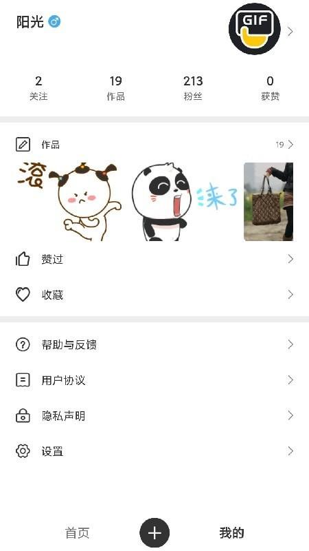 搞笑GIF v4.4.1