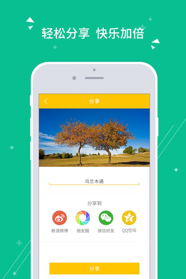 得图相机 v3.2.3