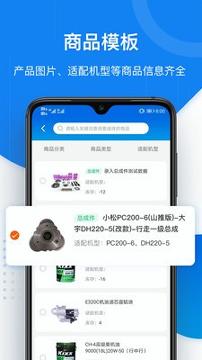 七斗云管家 v6.0.1