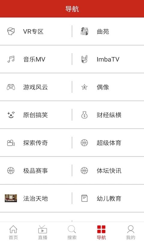 聚视界 v3.5.3