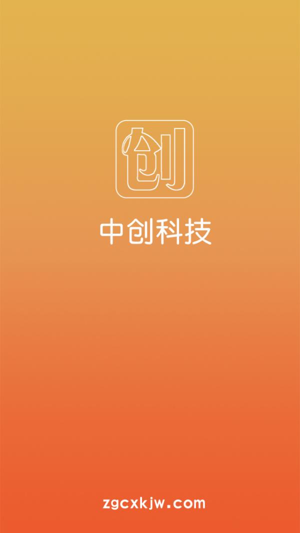 中创科技网 v4.3.4