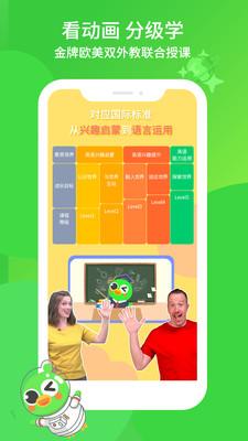 英语趣启蒙 v3.3.1