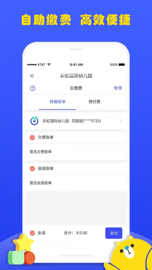 乐儿园 v6.1.4