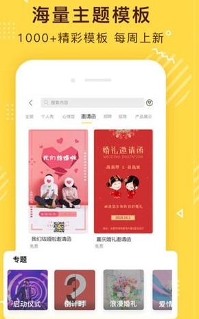 传影记视频制作 v3.3.1