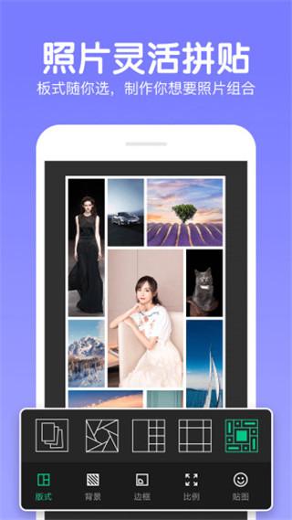 快云P图编辑安卓版 v4.0.4