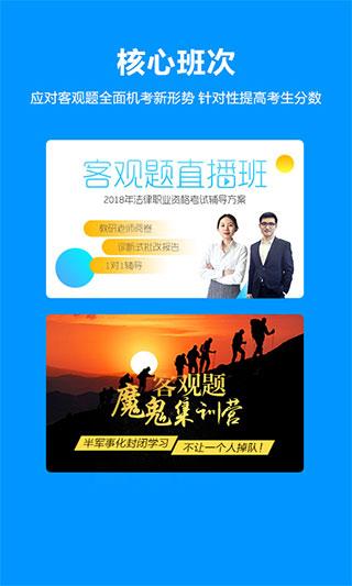 独角兽教育 v5.1.4