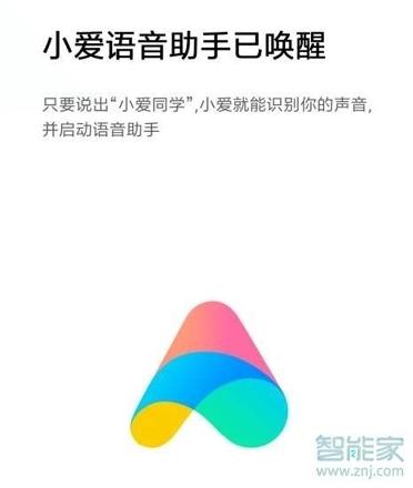 小米小爱同学 v3.0.1