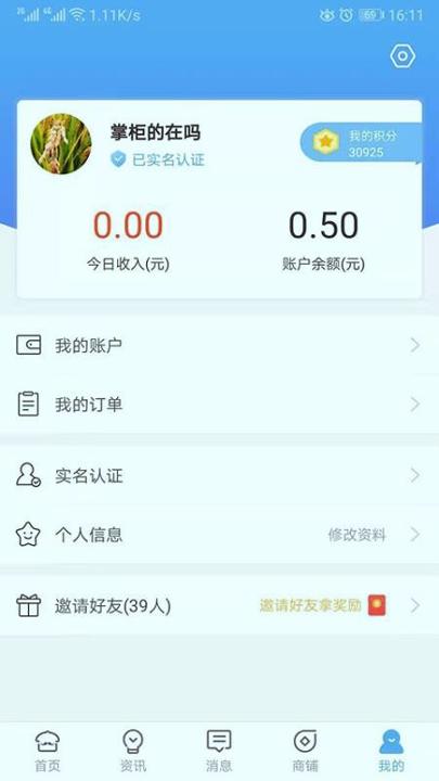 群商大掌柜 v5.4.2